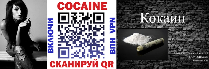 Купить где Сыктывкар Cocaine FishScale