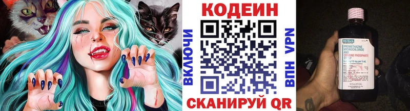 Купить где  Сыктывкар  Codein напиток Lean (лин) 