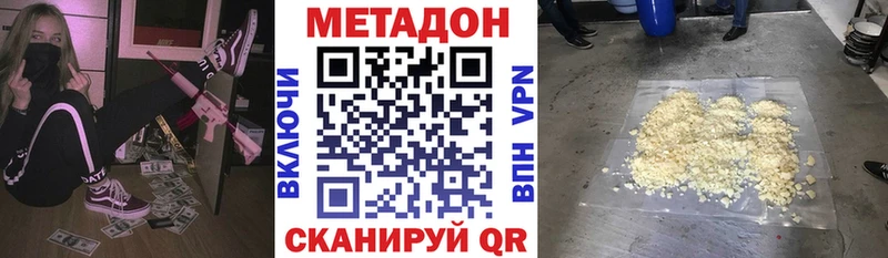 Купить где  Сыктывкар  Метадон кристалл 